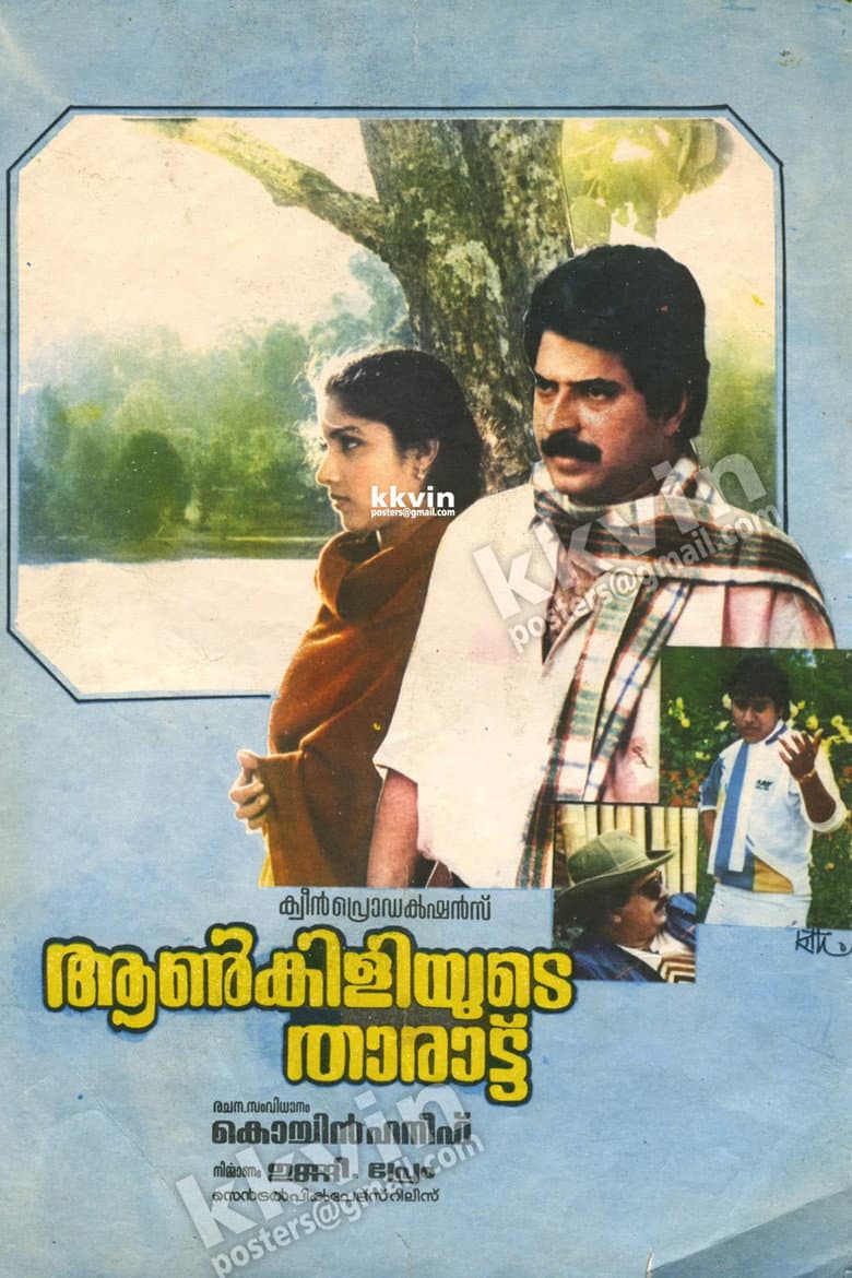 Poster di ആൺകിളിയുടെ താരാട്ട്