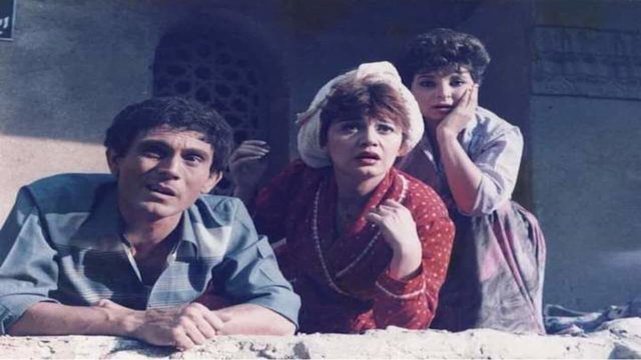 الفلوس والوحوش - immagine