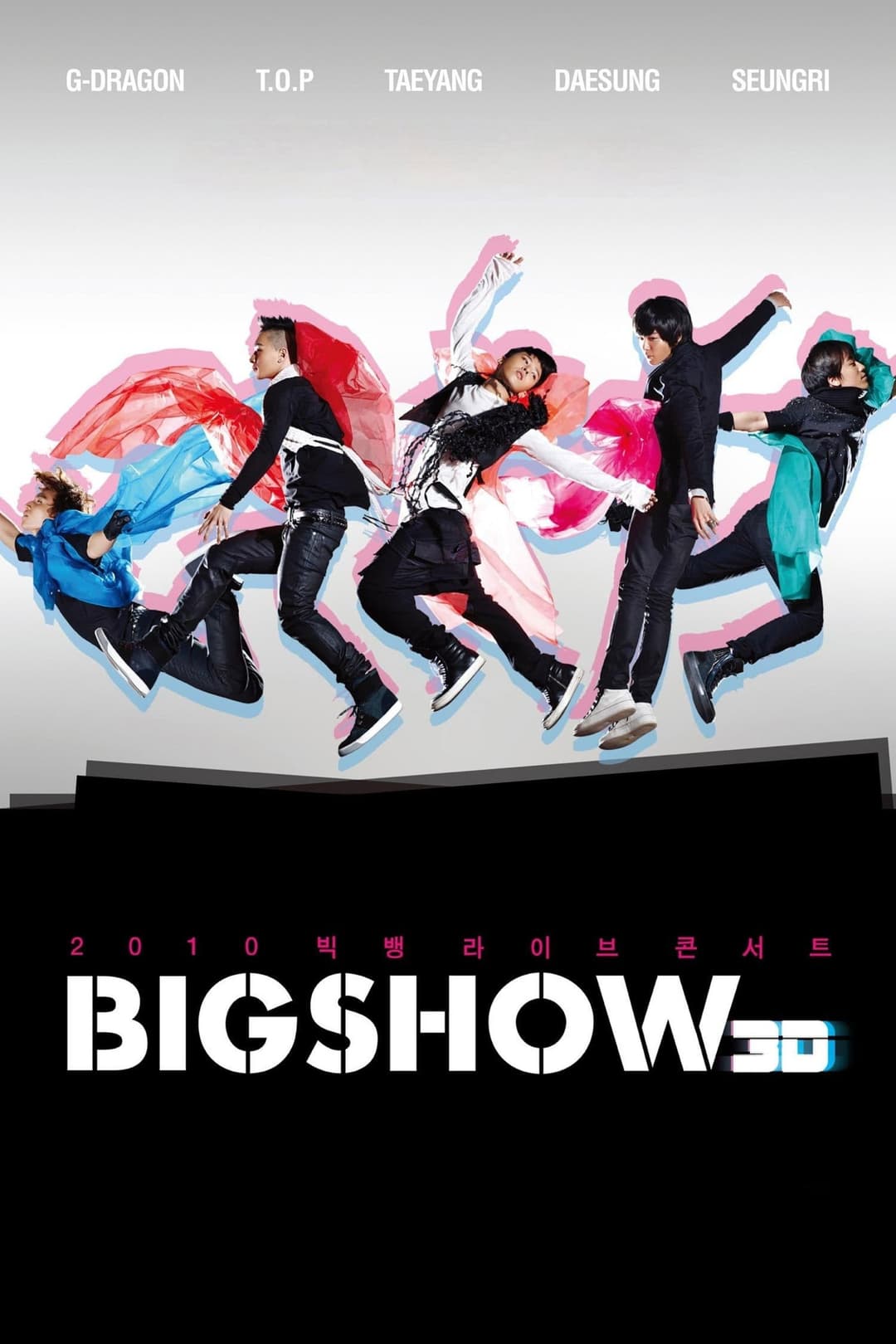 Poster di 2010 빅뱅라이브콘서트 BIGSHOW 3D