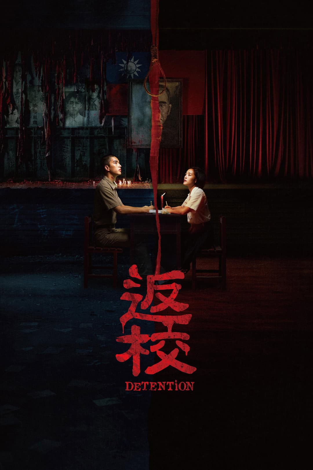 Poster di Detention