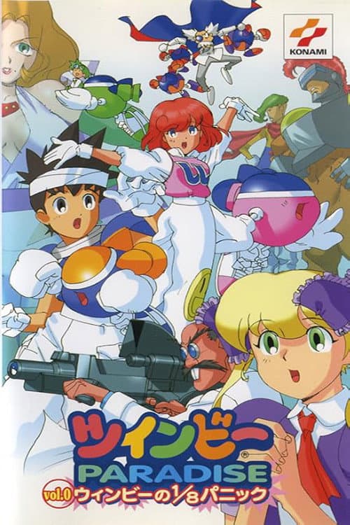 Poster di ツインビーPARADISE