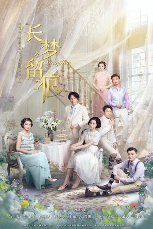 Poster di 长梦留痕