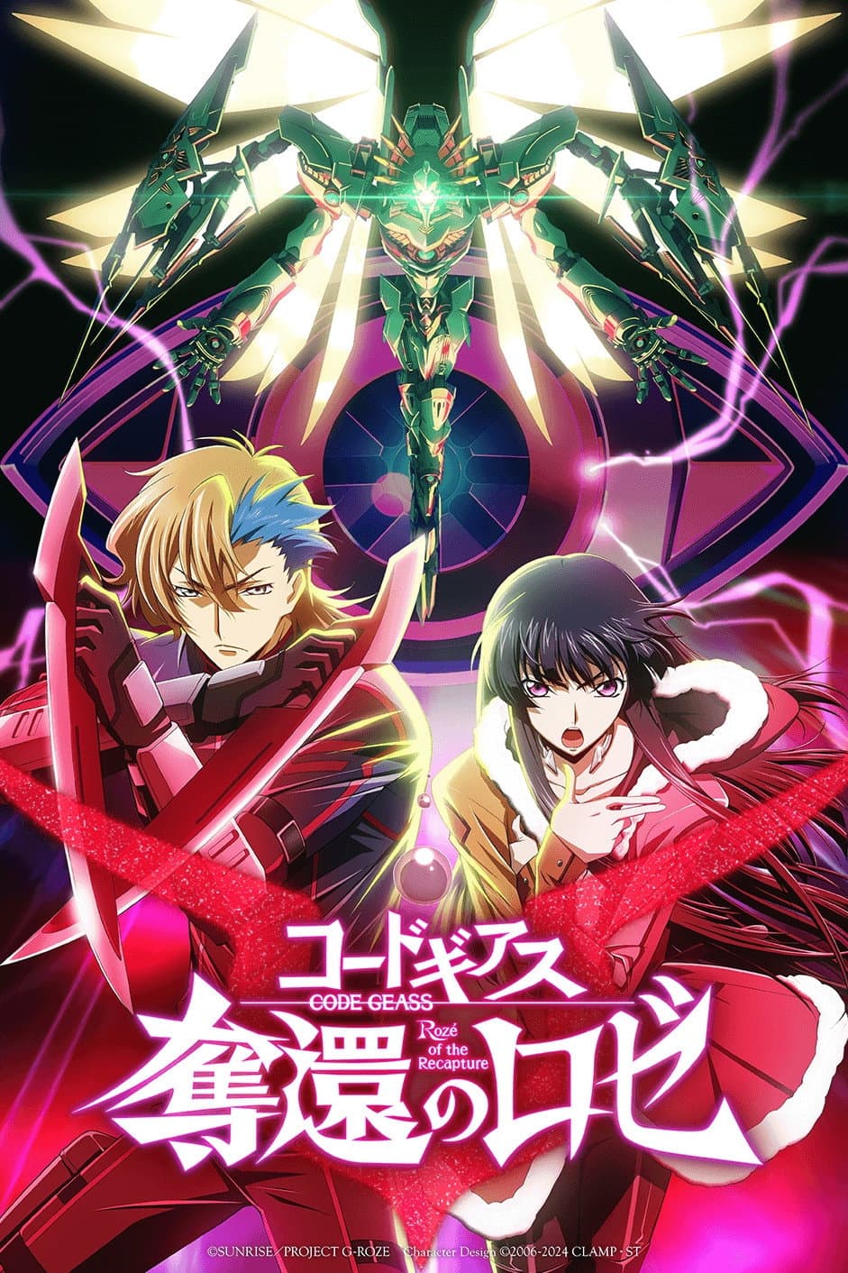 Poster di コードギアス 奪還のロゼ 最終幕