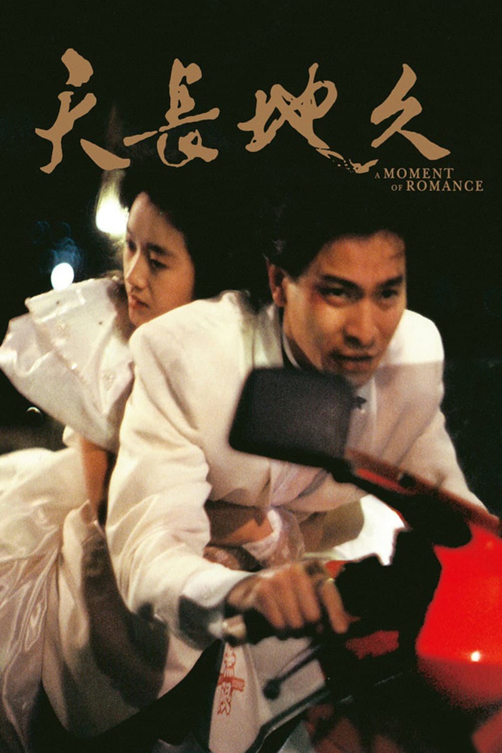 Poster di A Moment of Romance