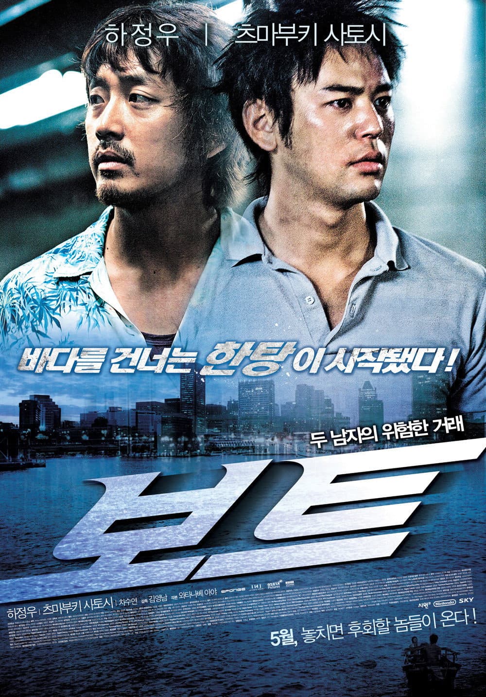 Poster di 보트