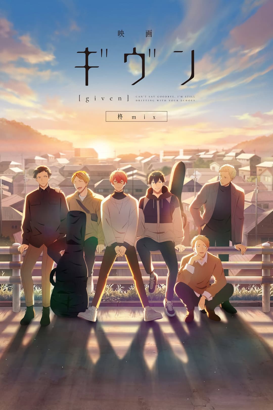 Poster di 映画 ギヴン 柊mix