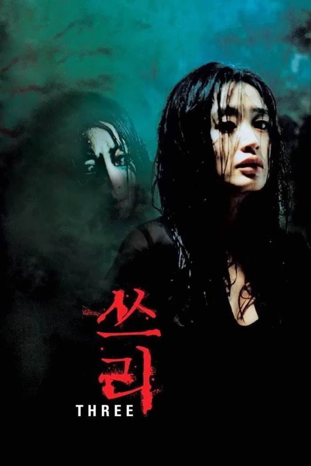 Poster di Three