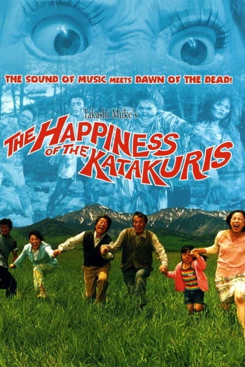 Poster di The Making Of The Katakuris