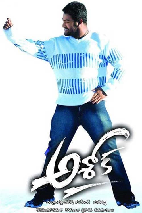 Poster di అశోక్