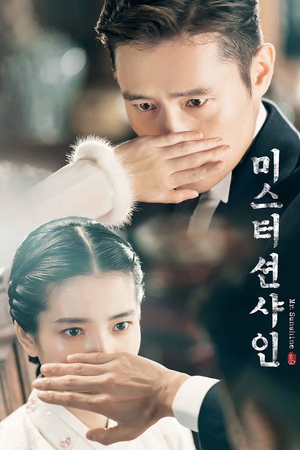 Poster di Mr. Sunshine