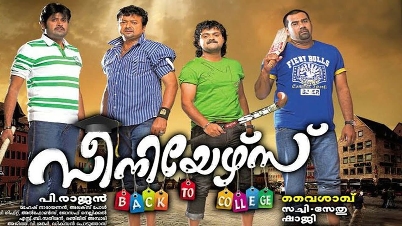 സീനിയേഴ്സ് - immagine