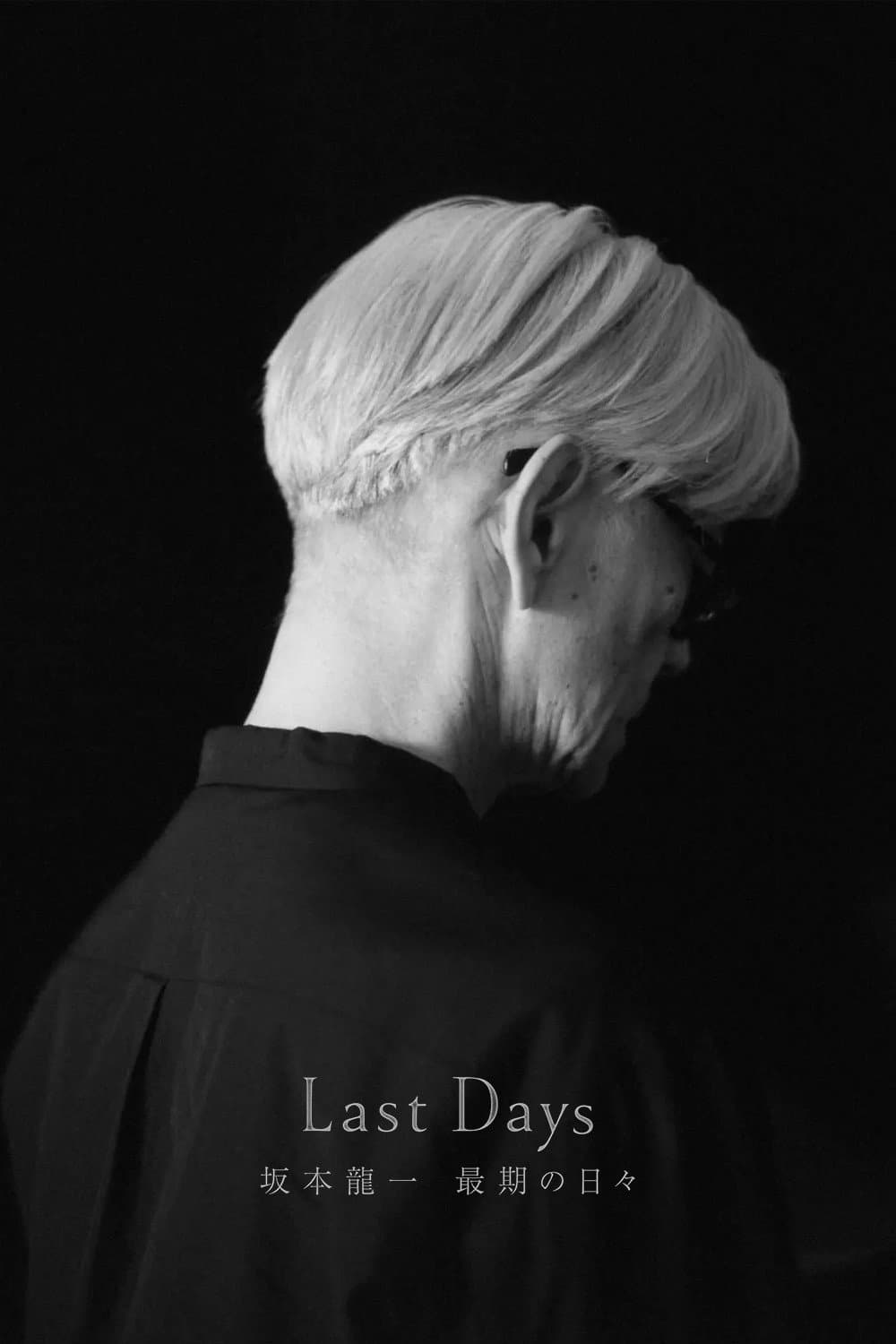 Poster di Last Days 坂本龍一 最期の日々