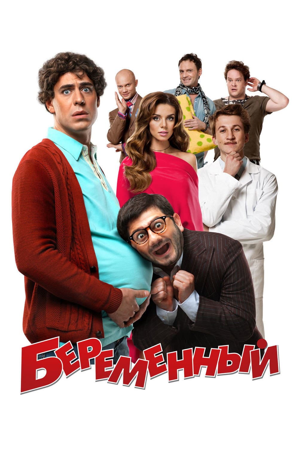 Poster di Беременный