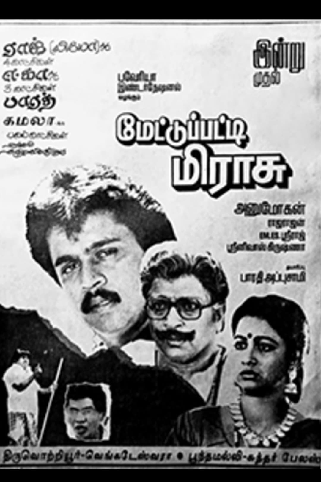 Poster di Mettupatti Mirasu