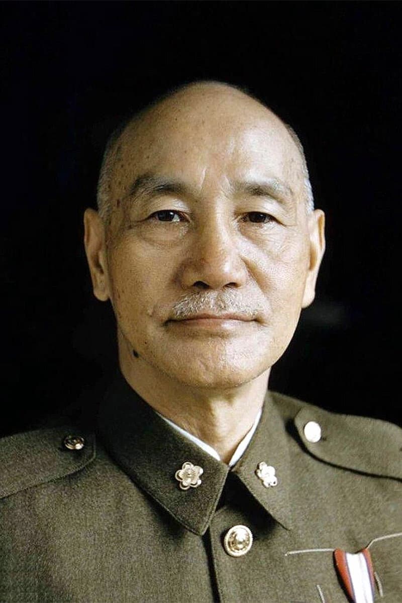 蒋介石