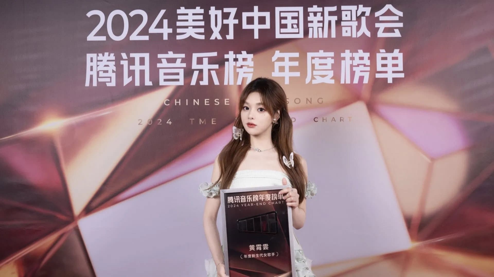 2024美好中国新歌会 - immagine