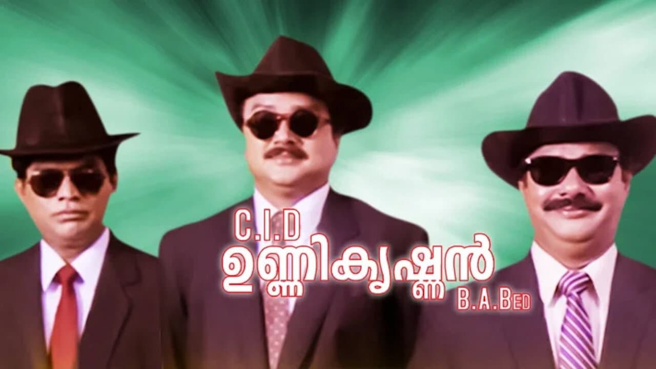 C.I.D. ഉണ്ണികൃഷ്ണന്‍ B.A., B.Ed - immagine
