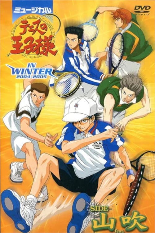 Poster di ミュージカル 『テニスの王子様』 in winter 2004-2005 side 山吹 feat. 聖ルドルフ学院