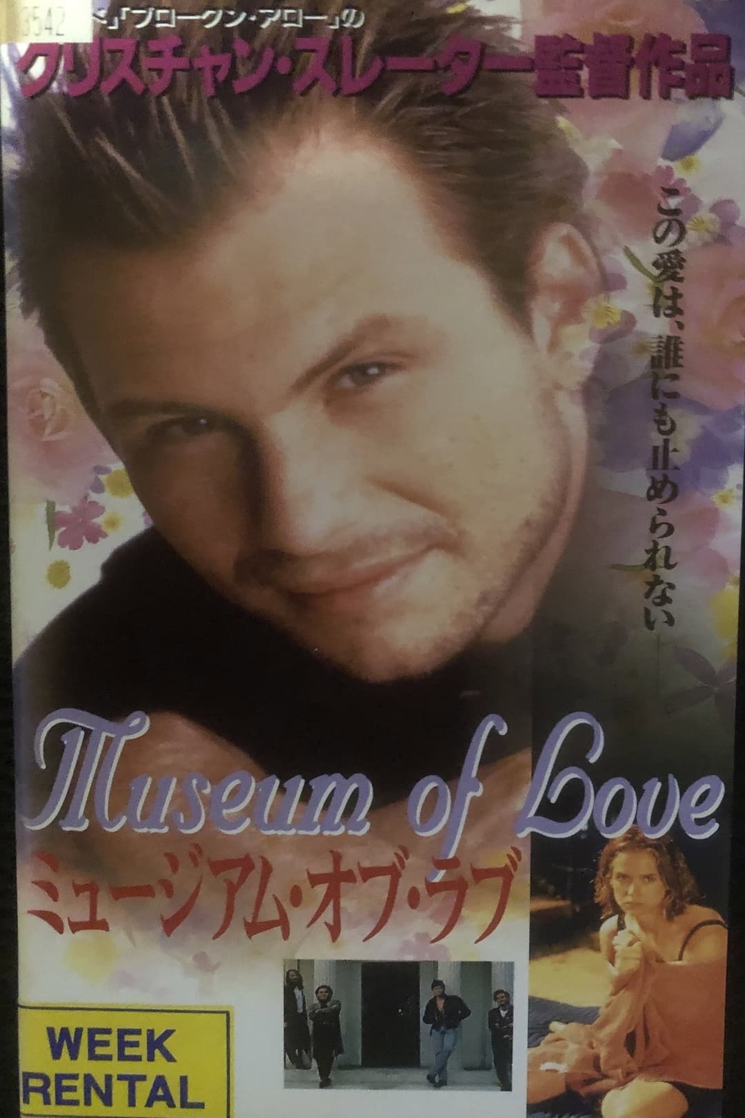 Poster di Museum of Love