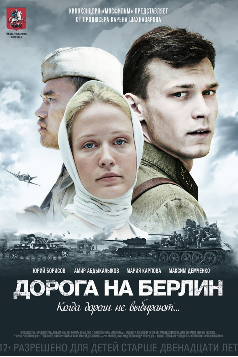 Poster di Road to Berlin