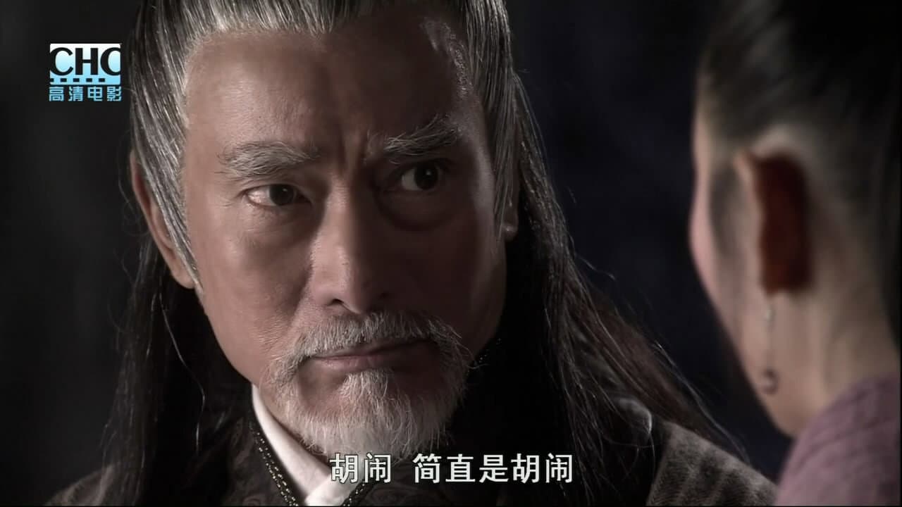 镖行天下前传1：四百里加急 - immagine