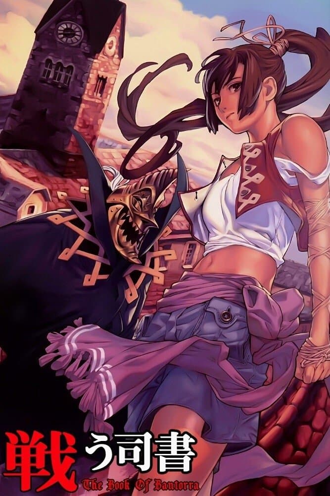 Poster di Tatakau Shisho: Il Libro di Bantorra
