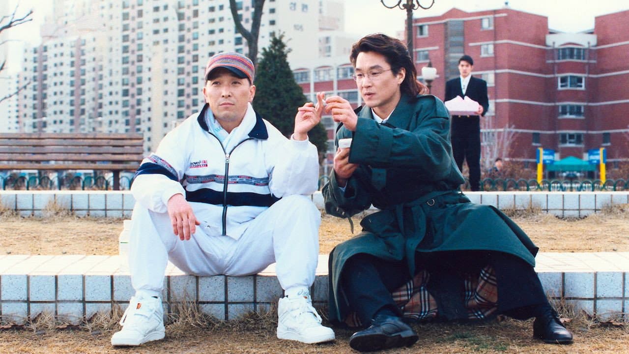 넘버 3 - immagine