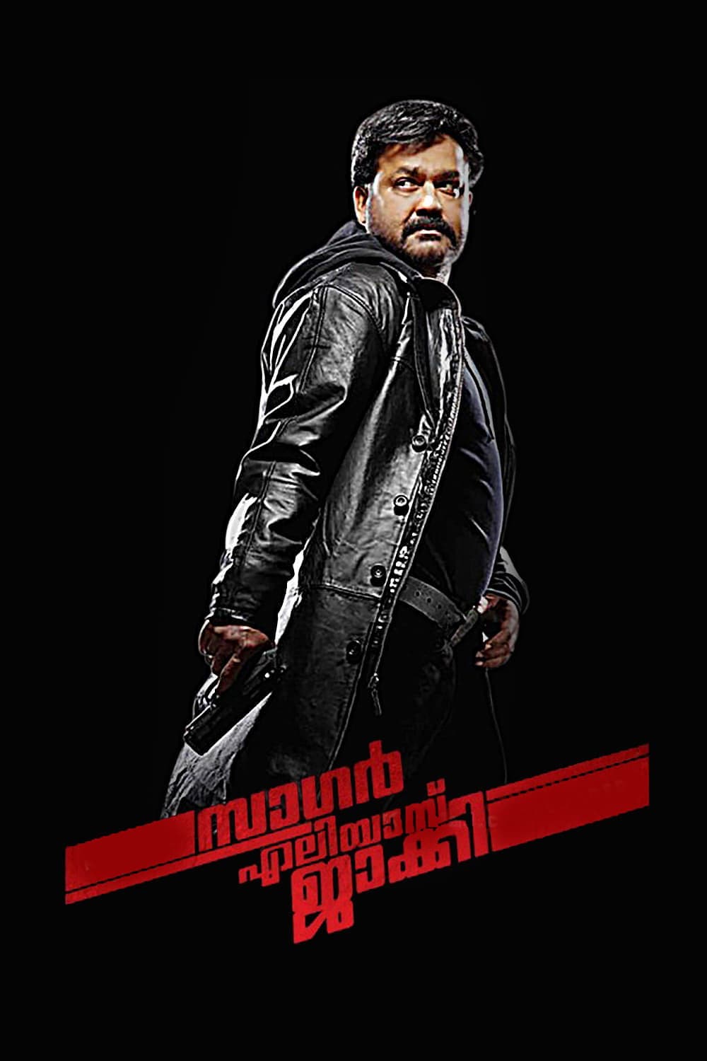 Poster di സാഗർ എലിയാസ് ജാക്കി റീലോഡഡ്