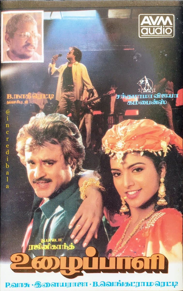 Poster di உழைப்பாளி