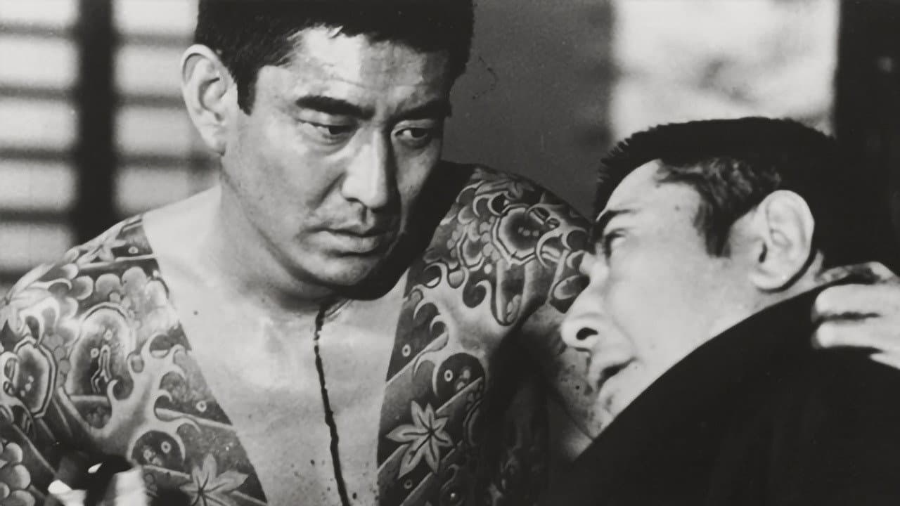 日本やくざ伝　総長への道 - immagine
