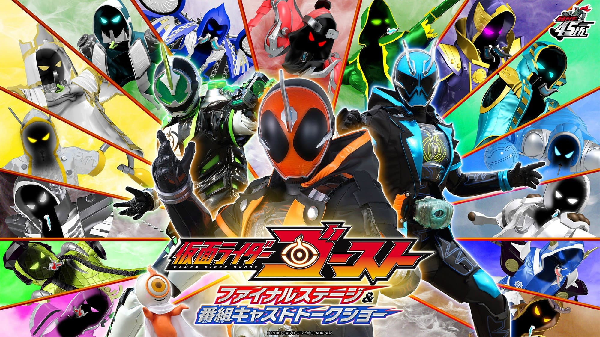 仮面ライダーゴースト ファイナルステージ&番組キャストトークショー - immagine