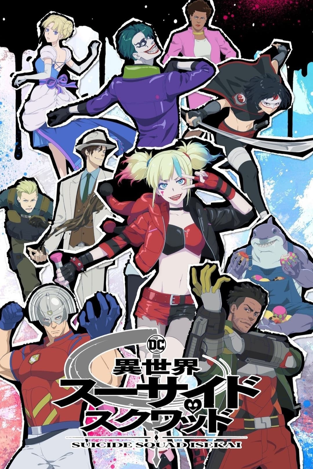Poster di Suicide Squad ISEKAI