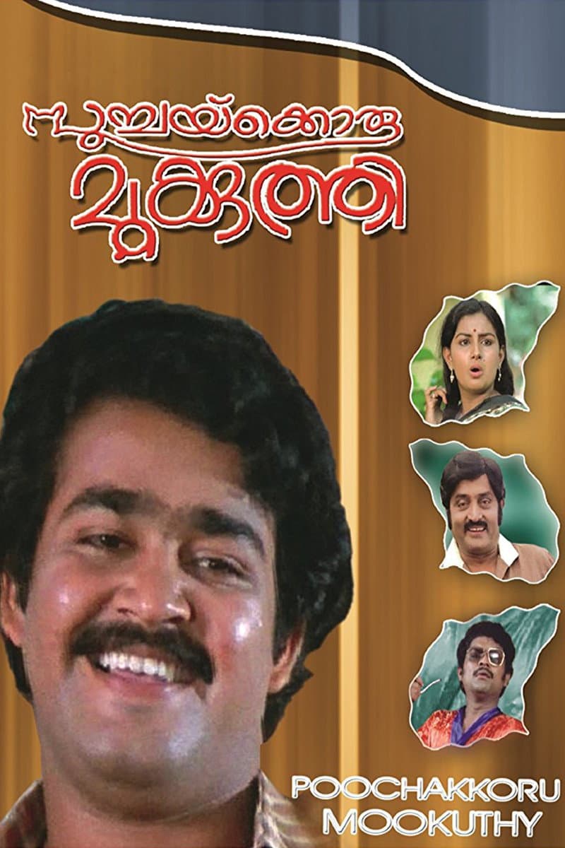 Poster di പൂച്ചക്കൊരു മൂക്കുത്തി