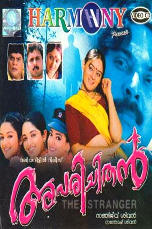 Poster di അപരിചിതൻ