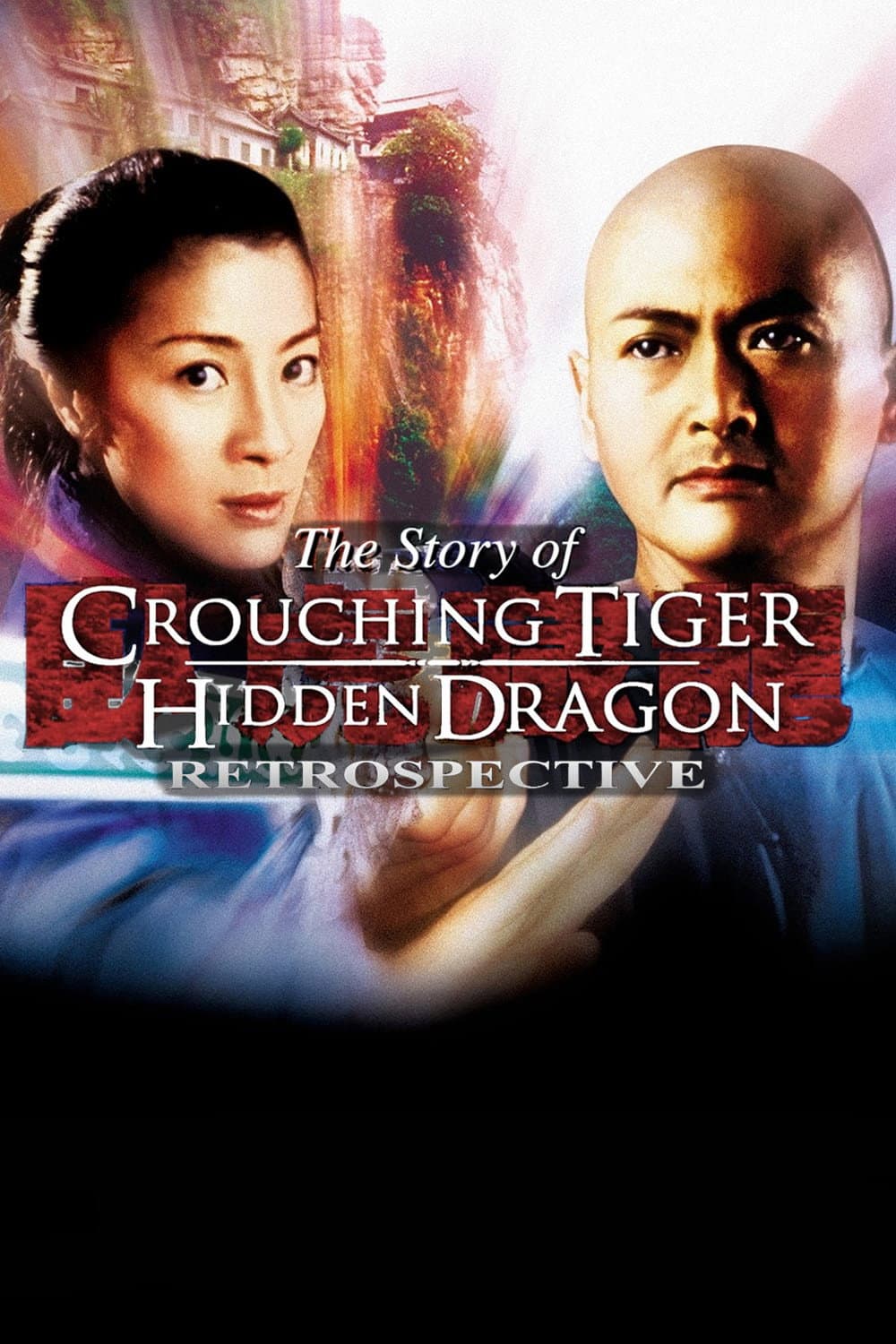 Poster di Crouching Tiger, Hidden Dragon: A Retrospective