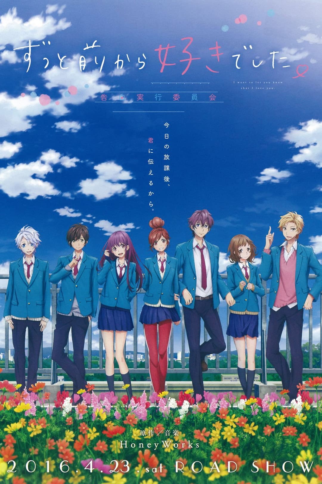 Poster di I've Always Liked You