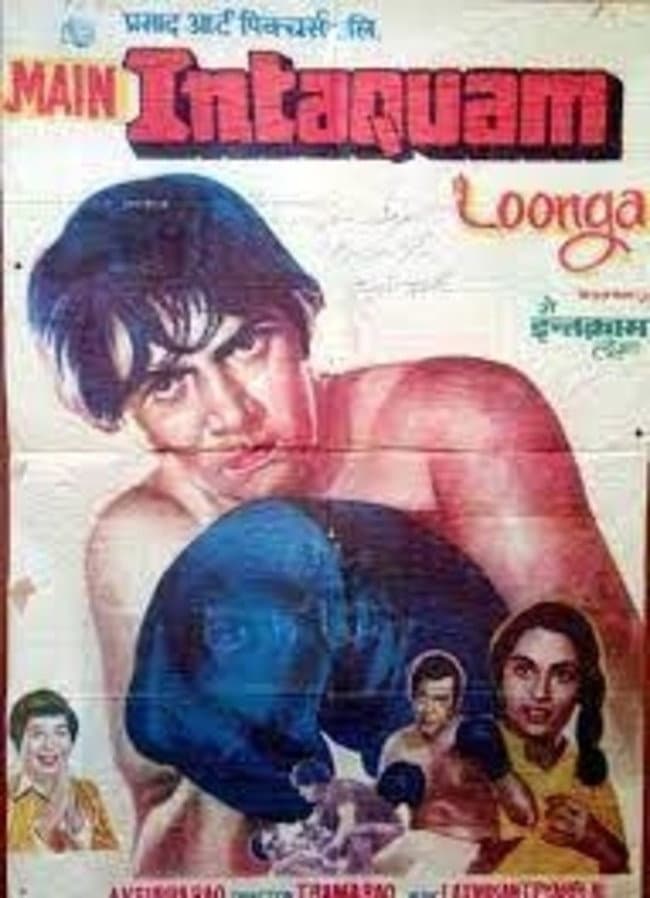 Poster di Main Inteqam Loonga