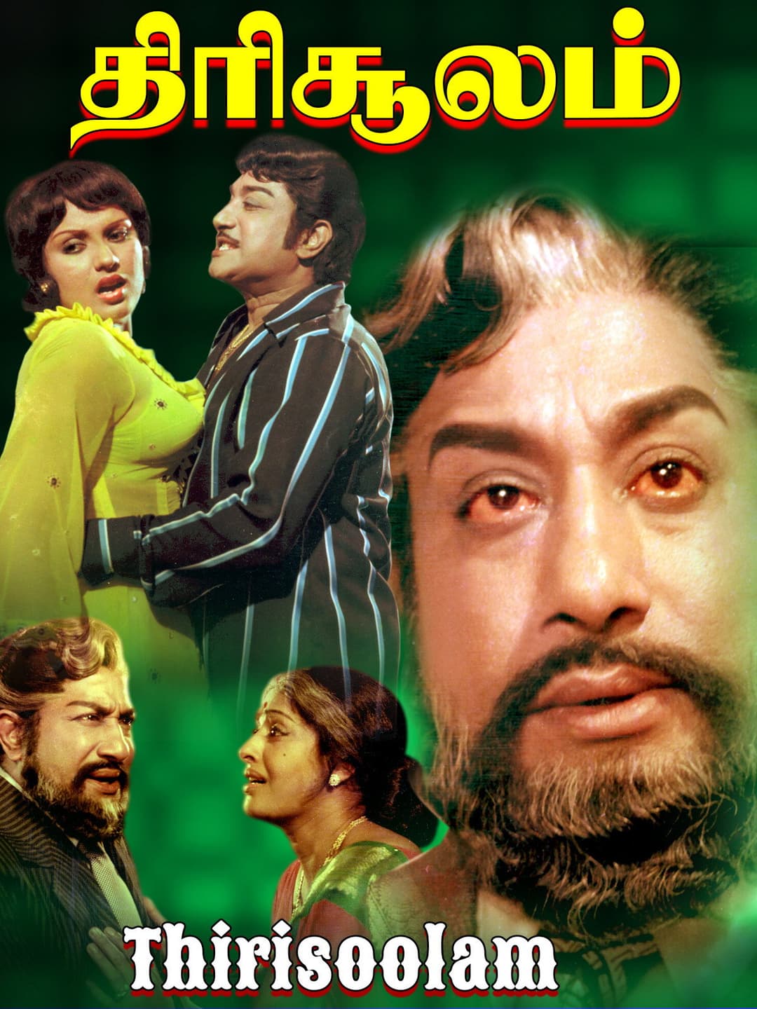 Poster di Thirisoolam