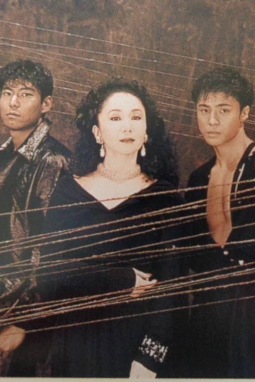 Poster di 夜に抱かれて