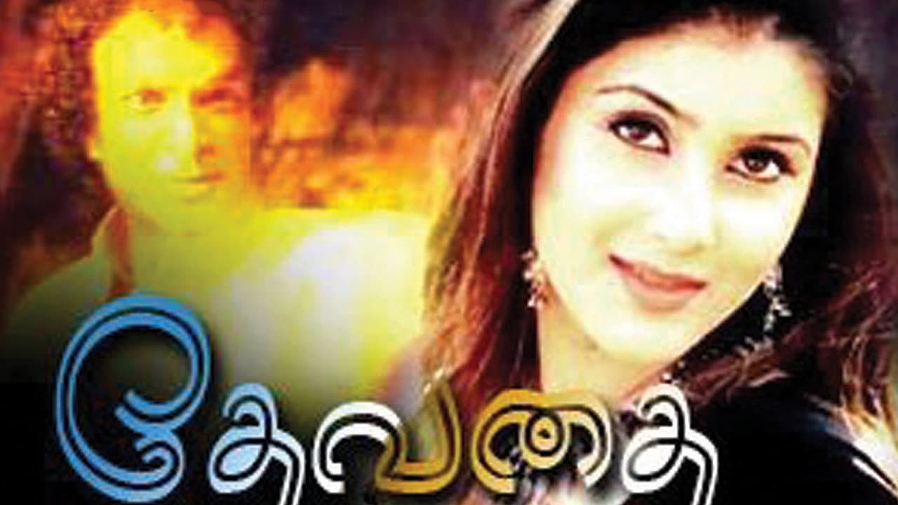 தேவதை - immagine