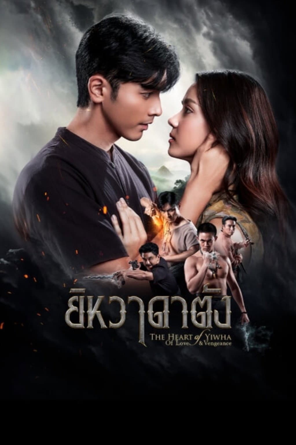 Poster di ยิหวาดาตัง