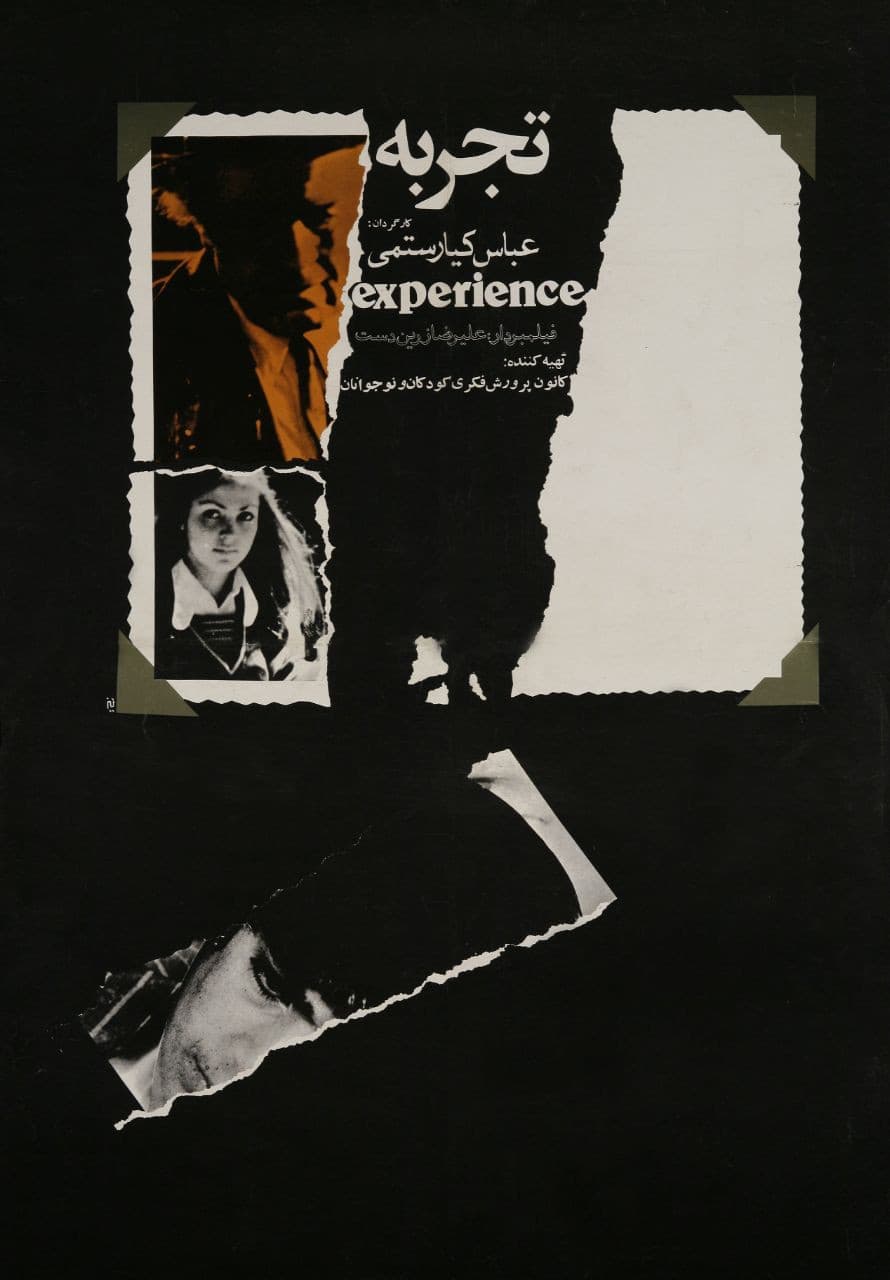 Poster di Tadjrebeh
