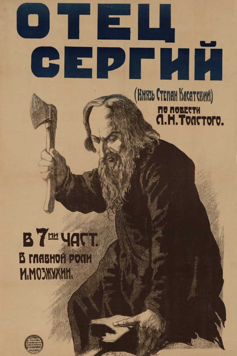 Poster di Отец Сергий