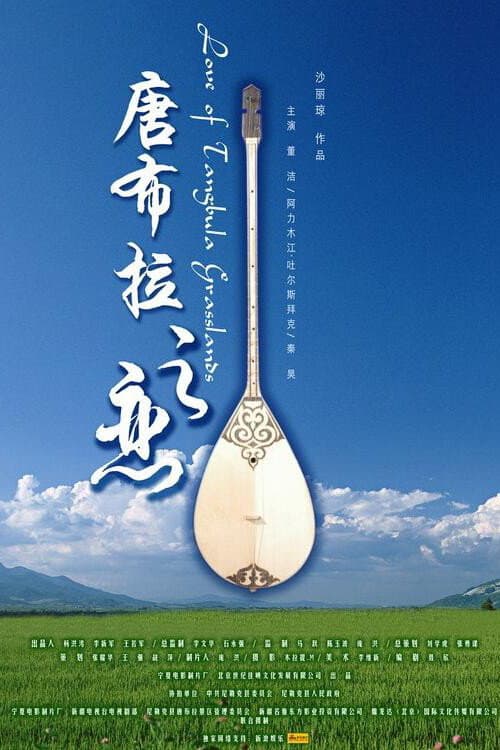 Poster di Love of Tangbula Grasslands