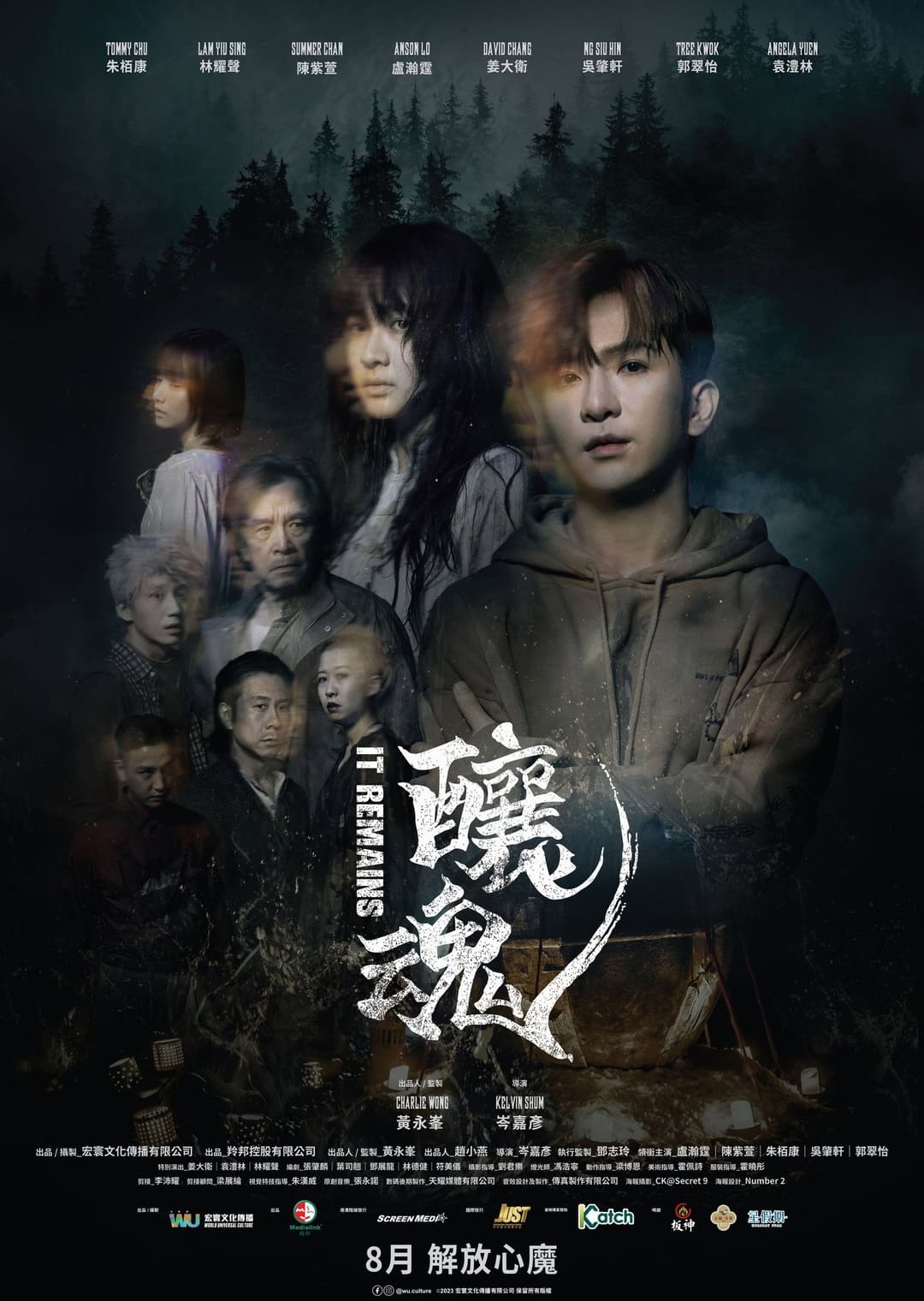 Poster di 釀魂