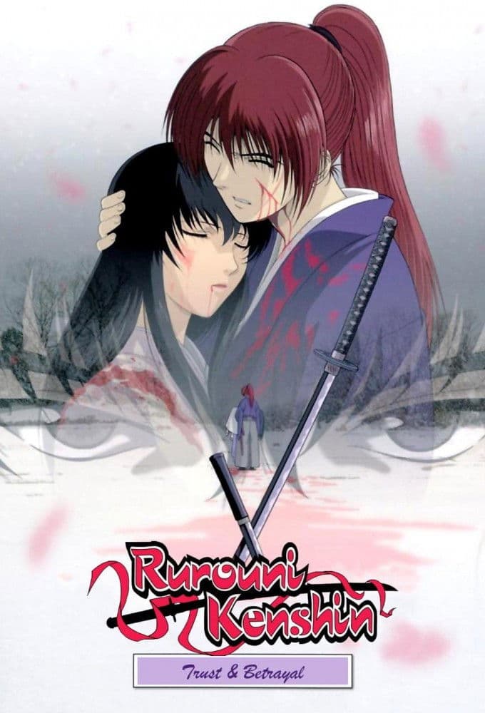 Poster di るろうに剣心 -明治剣客浪漫譚- 追憶編