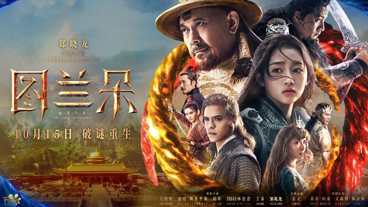 图兰朵：魔咒缘起 - immagine