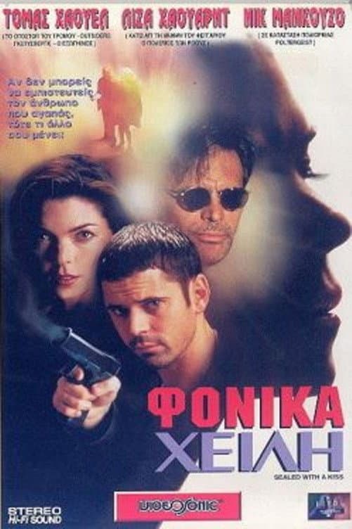 Poster di Appuntamento fatale