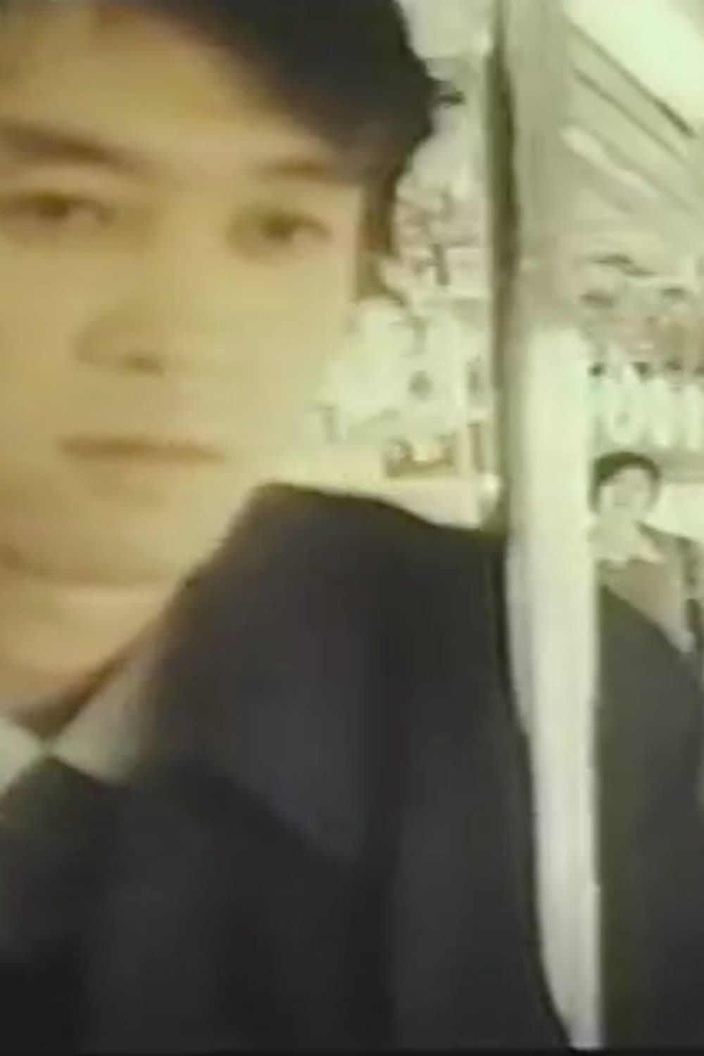 Poster di 痴漢電車　絶倫おんな
