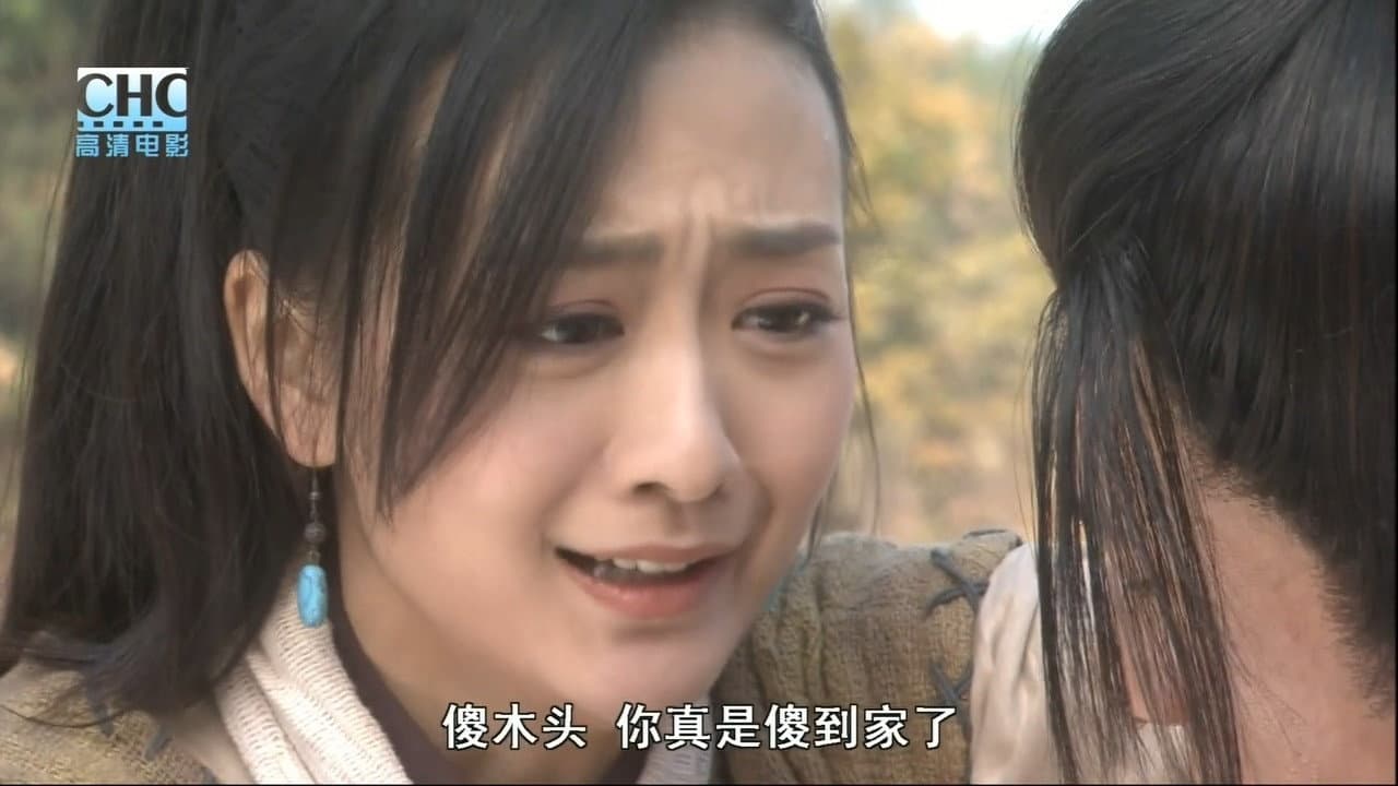 镖行天下前传6：燃眉危机 - immagine